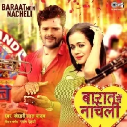 Bhauji Nachatari Laundo Bhi Fel Bhail BaMp3 Songs