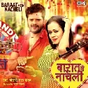 Bhauji Nachatari Londa Bhi Fel Bhail Ba