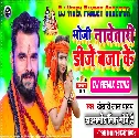 Bhauji Nachetari Bolbam Ke Gaana Par (Khesari Lal Yadav) Dj Vivek Pandey Bolbam Dj Remix Song