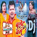 Bhauji Tohar Bahin Bullet Lekha Bhage (Pramod Premi Yadav,Shivani Singh) Bolbam Dance Mix Dj Vivek Pandey