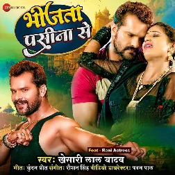 Bhijata Pasina SeDj Remix Song