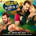 Bhijata Pasina SeDj Remix Song