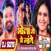 Bhola Ji Se Ja Tani Tohare Ke Mange (Ritesh Pandey) Bolbam Song 2023 Dj Vivek Pandey