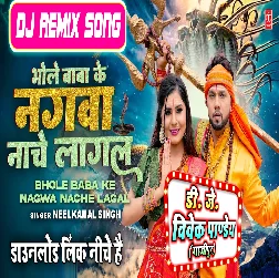 Bhole Baba Ke Nagawa Nache Lagal (Neelkamal Singh) Bawal Dance Mix Dj Vivek Pandey