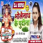 Bholenath Ke Pudiya (Shilpi Raj) Dj Vivek Pandey Bolbam Remix Mp3 Song 2021