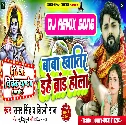 BholeNath Khatir Ehe Dimand Hola (Samar Singh,Shilpi Raj) Bolbam New Dj Song 2022   Dj Vivek Pandey