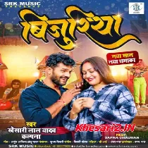 Bijuriya Kat Gaya Re Ta Ghatna Ghat Gaya Re