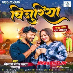 Bijuriya Kat Gaya Re Ta Ghatna Ghat Gaya Re