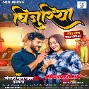 Bijuriya Kat Gaya Re Ta Ghatna Ghat Gaya Re