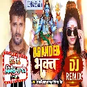 Branded Bhakt (Khesari Lal Yadav) 2022 Mp3 Song Dj Vivek Pandey