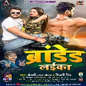 Branded LaikaDj Song