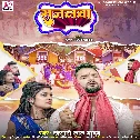 Chadhali Jawani Jab Tute Angdai Ke Sajanwa Bhajanwa Gawela Raghurai Ke