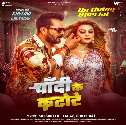 Chandi Ke Katore