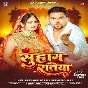 Chhauri Suhag Ratiya Hamare Sathe Manake Jaihe Ge