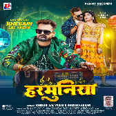 Chheda Harmuniya Ke Raag Lagal Ba Kamariya Me Aag