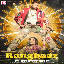 Chhod Da Raja Rangbaaz Hamara Laaj Lage