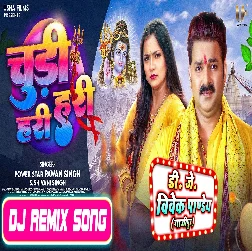 Chudi Hari Hari (Pawan Singh,Shivani Singh) Dj Song Dj Vivek Pandey