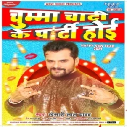Chumma Chati Ke Party Hoi Khesari Lal Yadav
