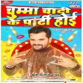 Chumma Chati Ke Party Hoi Khesari Lal Yadav