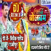 Coca Cola Bolbum (Khesari Lal Yadav, Shilpi Raj) Bolbam Dj Song 2022 Dj Vivek Pandey
