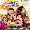 Dante Se Katala Rate Galiya Ho Tamatar Jaisan Abhile Mitkal Nahi Laliya Dj Song
