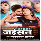 Dante Se Katala Rate Galiya Tamatar Jaisan Abhi Le Mital Na Laliya Tamatar Jaisan Mp3 Song