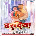 Daradiya Ae Raja Uthe Daradiya Ae Raja Dj Song
