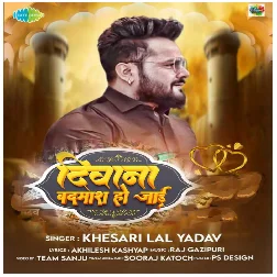 Deewana Badmash Ho JaaiSad Song