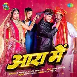 Dekhi Log Power Ba Kunwara Me Tor Doli Jaai Jila Aara Me