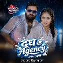 Deware Samharata Agency Hayi Doodh Ke
