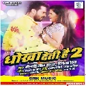 Dhokha Deti Hai 2DJ Remix Song