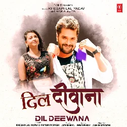 Dil Deewana Dhadake Tohra Pyar Me Dj Song