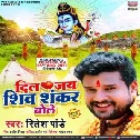 Dil Jai Shiv Shankar Bole Dj Vivek Pandey Bolbam Dj Song 2021