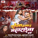 Dil Ke Raja Ji Hamar Maharaja Hawe Mp3 Song