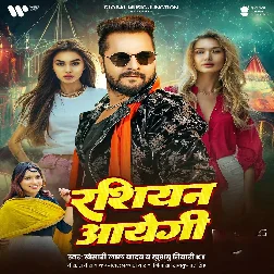 Dil Tod Ke Bewafa Jo Jayegi Ta Rojo Rojo Rashiyan Aayegi Mp3 Song