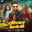 Dil Tod Ke Bewafa Jo Jayegi Ta Rojo Rojo Rashiyan Aayegi Mp3 Song