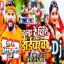 Dulha De Dihale Driverwa A Sakhi (Khesari Lal Yadav) Dj Vivek Pandey Bolbam Dj Remix Song