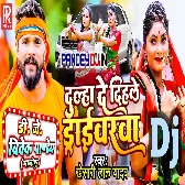 Dulha De Dihale Driverwa A Sakhi (Khesari Lal Yadav) Dj Vivek Pandey Bolbam Dj Remix Song