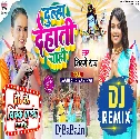 Dulha Dehati Chahi (Shilpi Raj) Bolbam Dj Song 2022 Dj Vivek Pandey