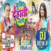 Dulha Dehati Chahi (Shilpi Raj) Bolbam Dj Song 2022 Dj Vivek Pandey