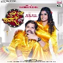 Duno Hathe Kamar Dhara