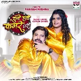 Duno Hathe Kamar Dhara (Rakesh Mishra)
