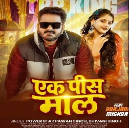 E Baraati Me Ek Pis Maal Biya Re