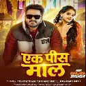 E Baraati Me Ek Pis Maal Biya Re