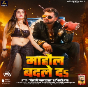 E Mahaul Badle Da Sona Tu Badaliha Jan Dj Gana