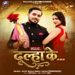 Ehe Dulha Ke Jija Hawe Chinhle Patarki