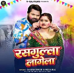 Fagun Bhar Sali Tohar Galiya Rasgulla Lagela