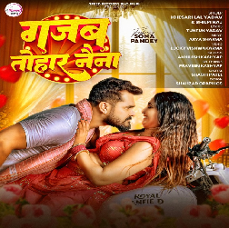 Gajab Tohar Naina Tu Ka Karwaibu