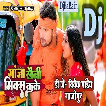 Ganja Khaini Mix Kake (Khesari Lal Yadav) Bolbam Dj Song 2022 Dj Vivek Pandey