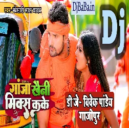 Ganja Khaini Mix Kake (Khesari Lal Yadav) Bolbam Dj Song 2022 Dj Vivek Pandey